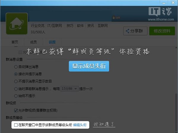 ȫ����ͷ�Σ���Ѷ����QQȺ��Ա�ȼ�����