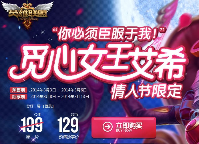 LOL����Ů����ϣ���˽��޶�Ƥ��Ԥ�ۿ��� �������˰�ϣ�޹���ַ