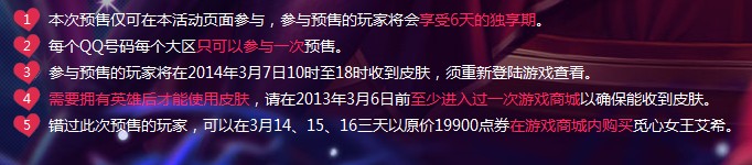 LOL����Ů����ϣ���˽��޶�Ƥ��Ԥ�ۿ��� �������˰�ϣ�޹���ַ