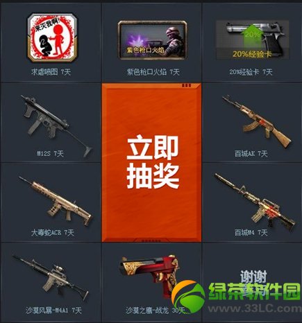 CF2014�ٳ����������� �ֵܾ�ǹ��ս�ٳ���ս������ַ