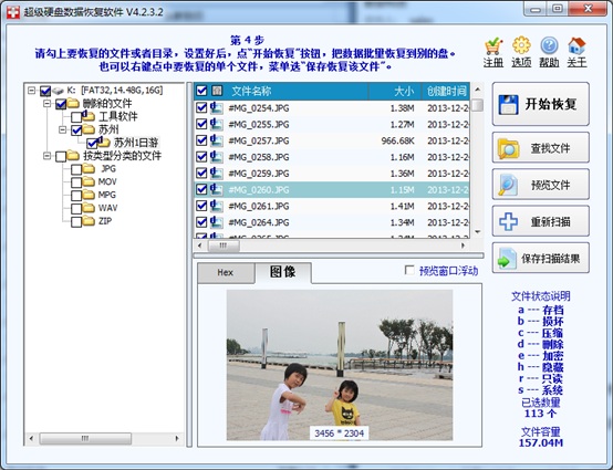 U����ɾ���ļ��ָ�ͼ��