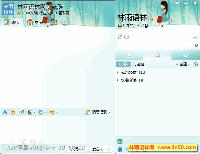 ��ѶQQ2013 SP6��9294�����������Ż���ʽ�� ����DIY