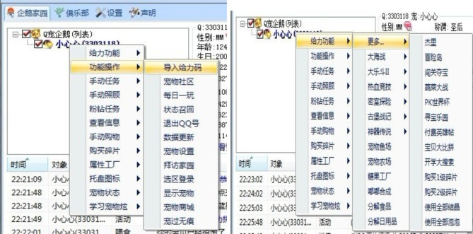 QQ���︨�������谮��ʹ���°���� ����˵����ʹ�ü���