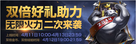 LOL���޻���ģʽ������Ϯ ˫������˫����һ����