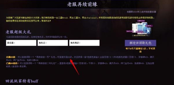 QQ仙侠传怎么点亮三级图标?QQ仙侠传怎么点亮三级图标? arpun.com