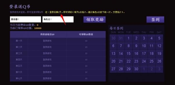 QQ仙侠传怎么点亮三级图标?