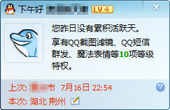 QQ����ǲ�����ô�죿