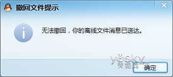 用QQ撤回离线文件测试好友是否隐身偏方:用QQ撤回离线文件测试好友是否隐身