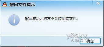 用QQ撤回离线文件测试好友是否隐身偏方:用QQ撤回离线文件测试好友是否隐身