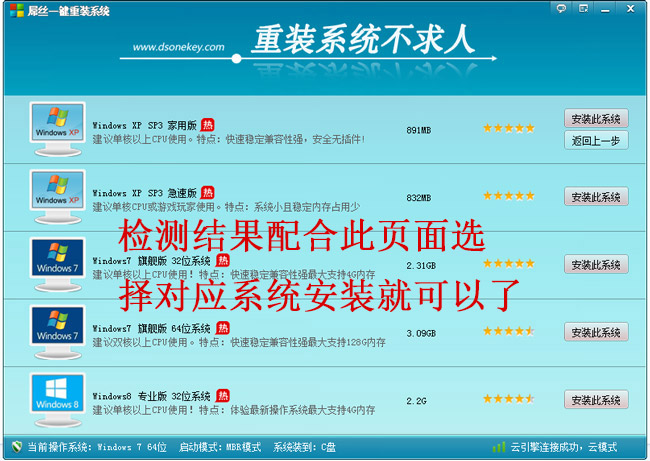 ������β鿴����Ӧ��װʲôϵͳ�����ͼ�Ľ̳�ѡ���Ӧϵͳ