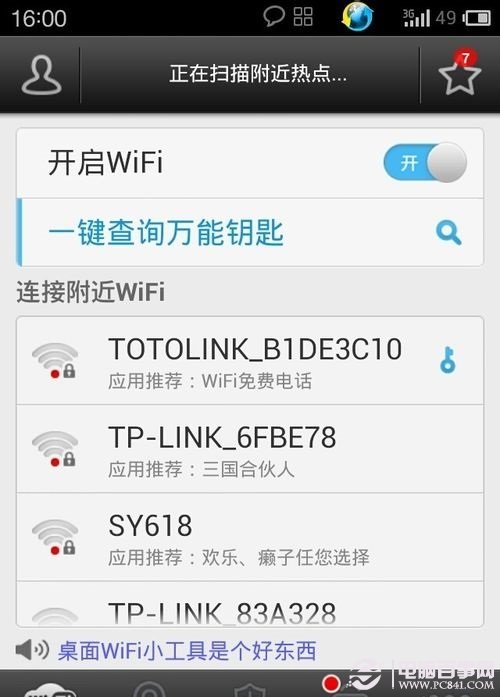 wifi����Կ���ƽ��������ô�鿴��wifi����Կ���ƽ��������ô�鿴��wifi����Կ���ƽ�����鿴�̳�