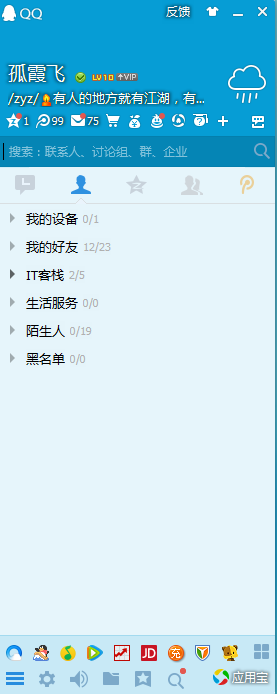 ���泱������QQҲ��ʼ��ƽ��QQ