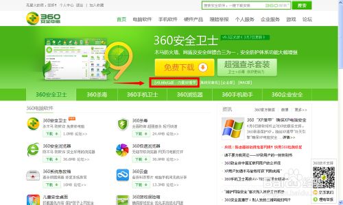 ������ز���װ360��ȫ��ʿXP�ܼף�������ز���װ360��ȫ��ʿXP�ܼף�