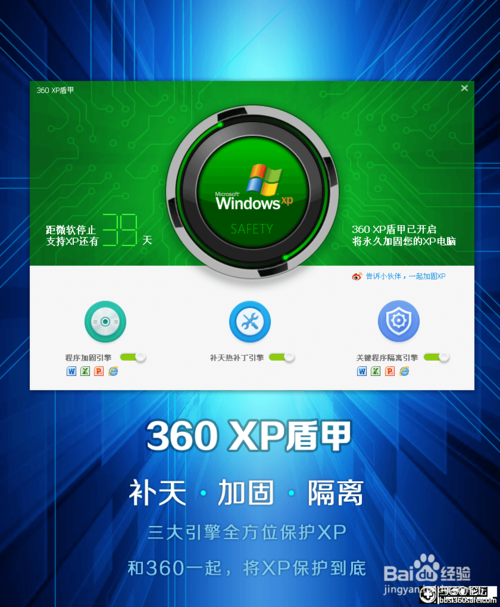 ������ز���װ360��ȫ��ʿXP�ܼף�������ز���װ360��ȫ��ʿXP�ܼף�