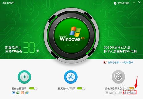 ������ز���װ360��ȫ��ʿXP�ܼף�������ز���װ360��ȫ��ʿXP�ܼף�