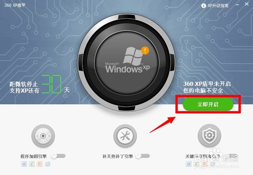 ������ز���װ360��ȫ��ʿXP�ܼף�������ز���װ360��ȫ��ʿXP�ܼף�