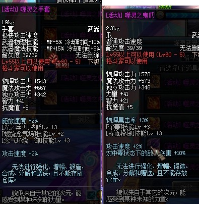 DNF��������ȫְҵͼ���� ����������н������ݽ���