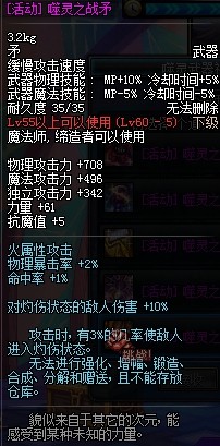 DNF��������ȫְҵͼ���� ����������н������ݽ���