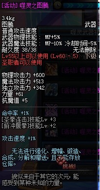 DNF��������ȫְҵͼ���� ����������н������ݽ���