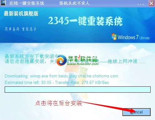 2345��ôһ����װϵͳ