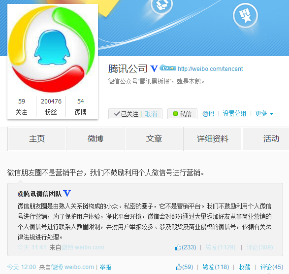 ΢�ź����������޲��ܳ���5000�� ����Ȧ������Ӫ��ƽ̨