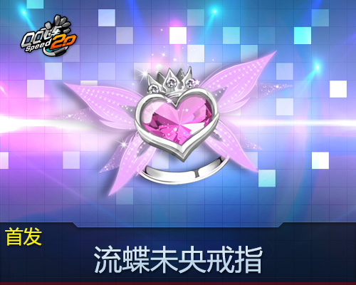 QQ�ɳ������������Ǯ��4��������δ���ָ+��������ҹ��������װ