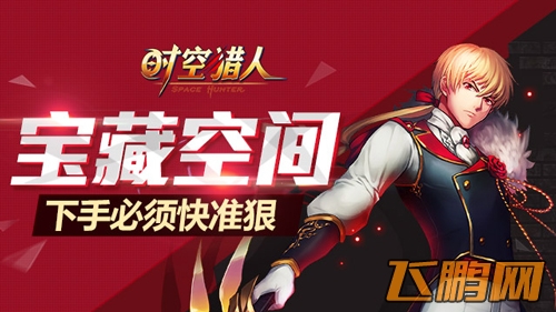 ʱ�����˱��ؿռ俪������ս ���ֱ����׼��ʱ�����˱��ؿռ����ֱ����׼��