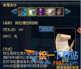 DNF�����¾ɻ����ջ|DNF����������������ô��