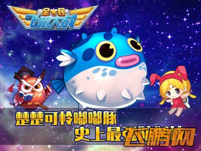 ȫ��ɻ���ս��������ϼ� ���ʺ����Ͳ�ͣ