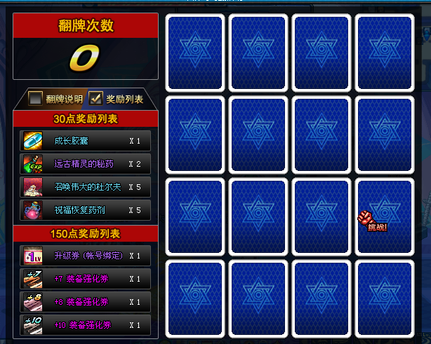 DNF���ƶԶԷ��淨���� DNF���ƶԶԷ���������ô��