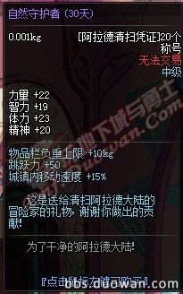 DNF��Ȼ�ػ��߳ƺ���ô��_DNF��Ȼ�ػ��߳ƺ����Խ���