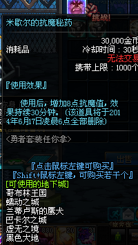 dnf��Ъ���Ŀ�ħ��ҩ��ʲô�ã�����Ǯ��