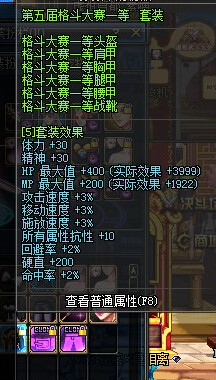 DNF�ƽ������Ա��� 2014�ƽ�������Ӳֱ��ɾ