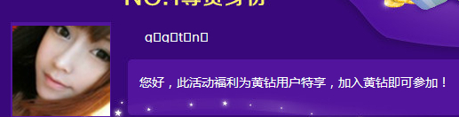 QQ���궥�������� �����ȡQQ���¹��� 5��ɳ�ֵ��