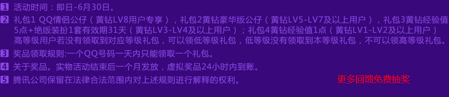 QQ���궥�������� �����ȡQQ���¹��� 5��ɳ�ֵ��