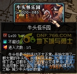 DNFţͷ����԰BOSS�򷨹��� ��12ͼ��ô��