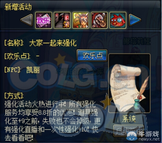 DNF���һ����ǿ��� ǿ����+9ǰ��ʧ�ܼ�ǿ��8.8���Ż�