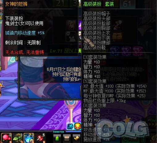 DNFŮ�����ȼ�ԤԼ� ������ʿ������ʿ�����γƺż�Ů��ı��Ķ̿����