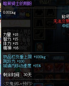 DNFŮ�����ȼ�ԤԼ� ������ʿ������ʿ�����γƺż�Ů��ı��Ķ̿����