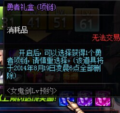 DNFŮ�����ȼ�ԤԼ� ������ʿ������ʿ�����γƺż�Ů��ı��Ķ̿����