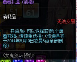 DNFŮ�����ȼ�ԤԼ� ������ʿ������ʿ�����γƺż�Ů��ı��Ķ̿����