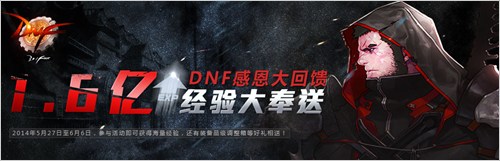 DNF�ж������1.6�ھ�������DNF�ع�ж���к�����