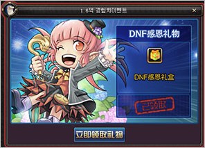 DNF�ж������1.6�ھ�������DNF�ع�ж���к�����