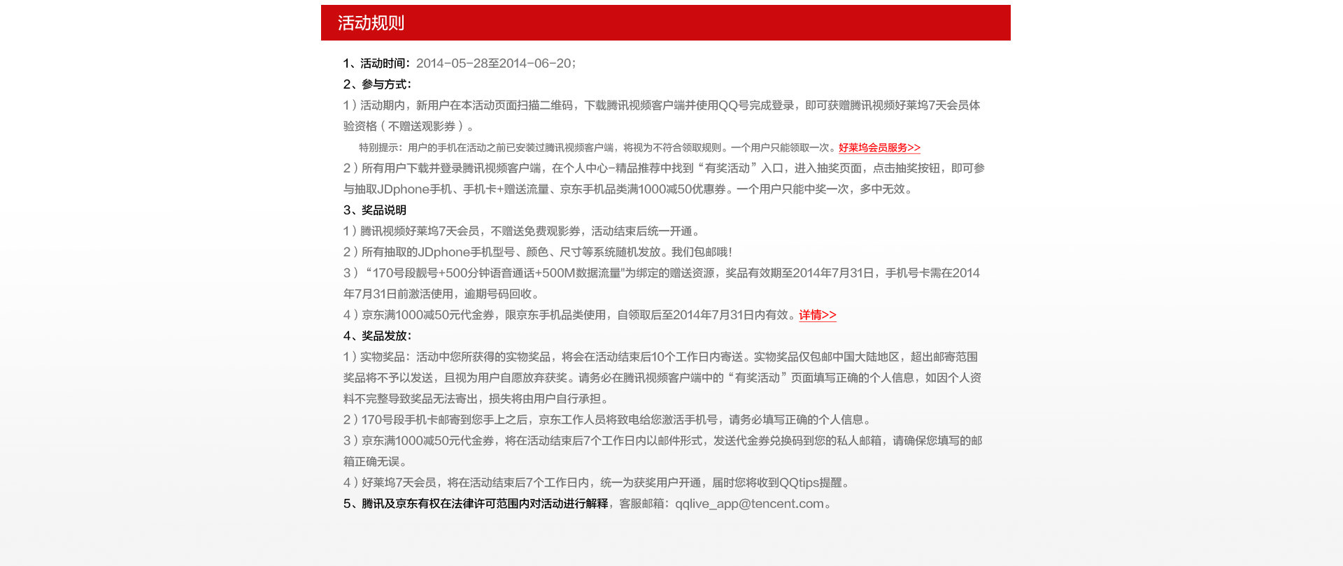 JDphone ���籭 ɨһɨ100���ͺ������Ա7��