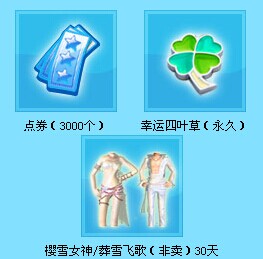 QQ�������ѻع� ��¼��3000���+ӣѩŮ��/��ѩ�ɸ����ʱװ