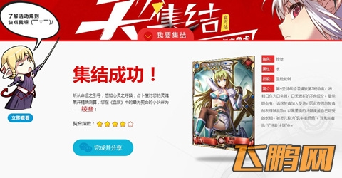 《血族》初拥大集结突破30万 大规模测试即将开启