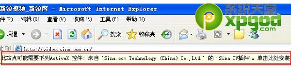 新浪nba直播看不了怎么办?新浪nba直播看不了怎么办?sinatv插件无法安装解决方法