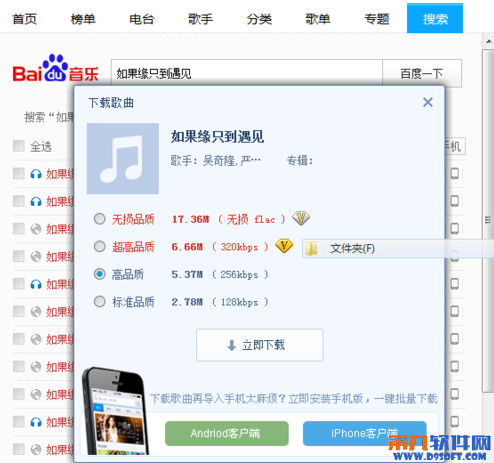 ���ʹ�ðٶ����ֿͻ������ظ���\