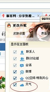 ��ô��QQ����ʾ������QQ������ô����