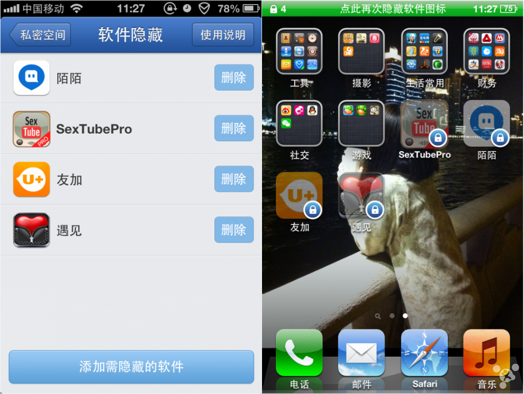 iphone��������ֻ��ϵ�app��Խ��FY�ؿ�